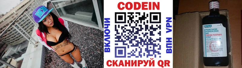 Кодеин Purple Drank  Семёнов 