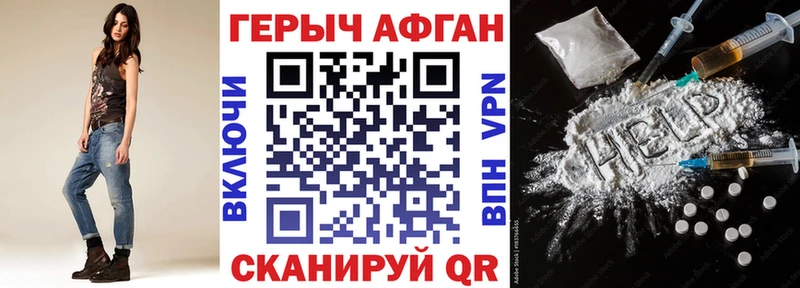 купить наркотик  Семёнов  ГЕРОИН VHQ 